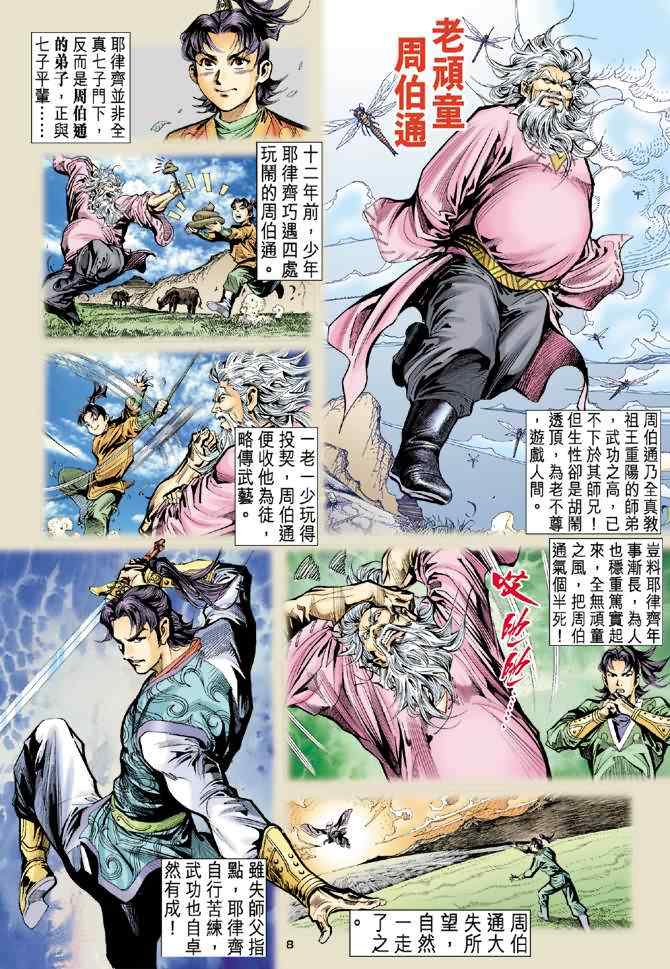 第8页