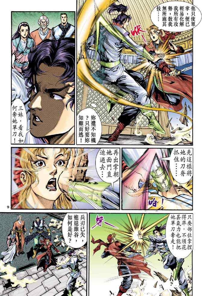 第9页