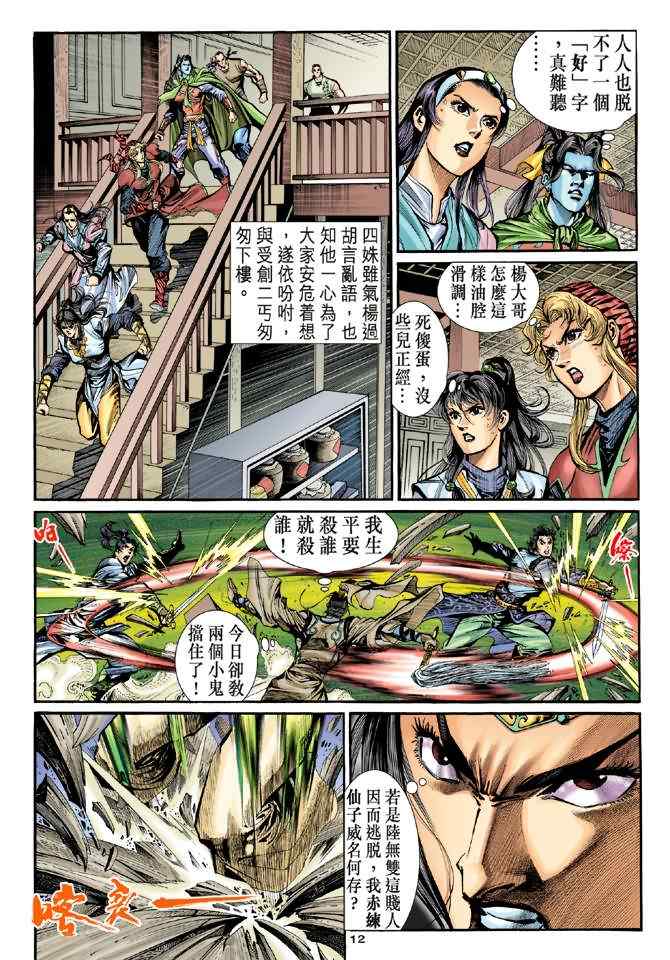 第12页