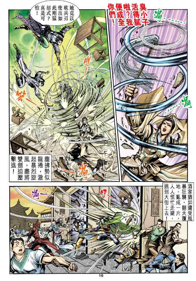 第16页