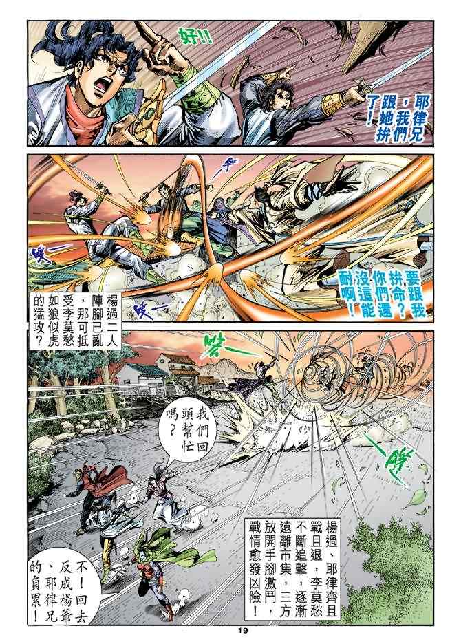 第19页