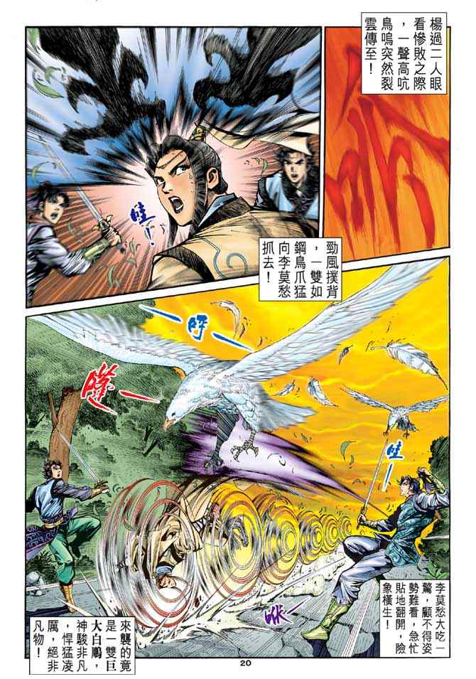 第20页