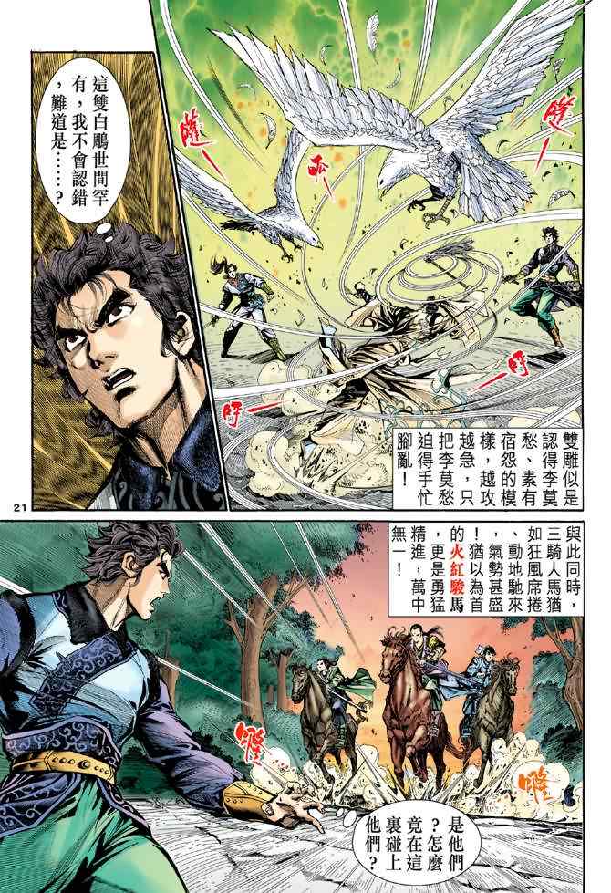 第21页
