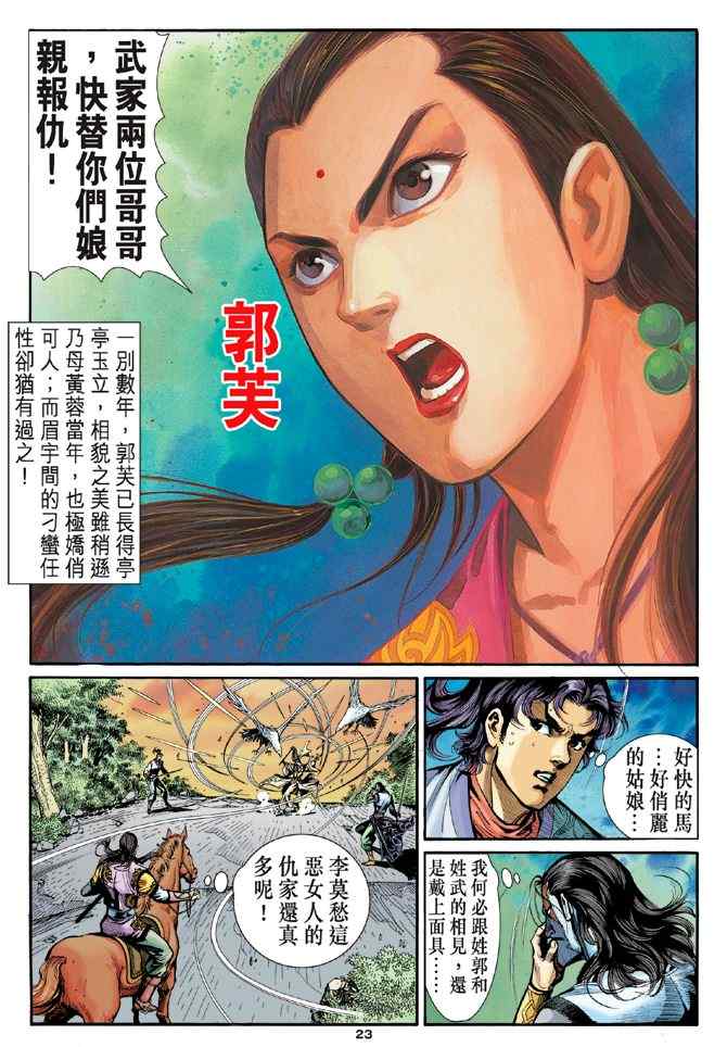 第23页