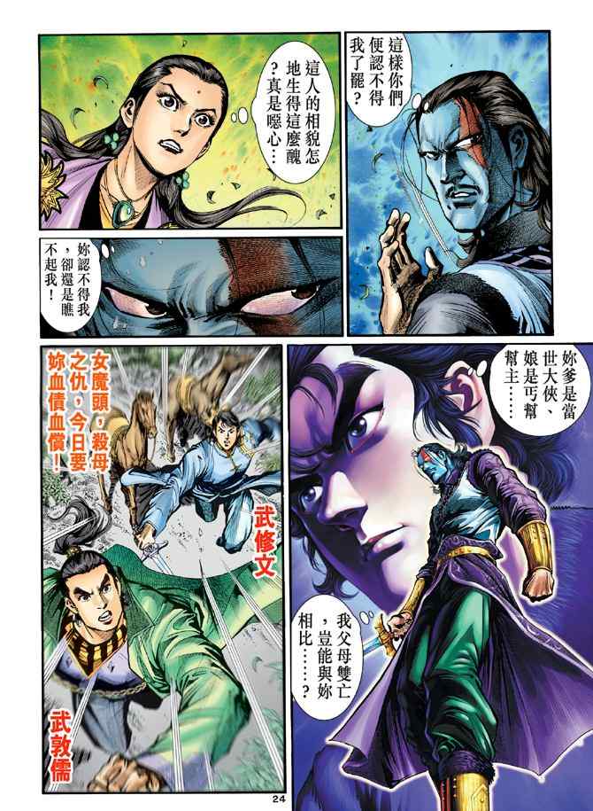 第24页
