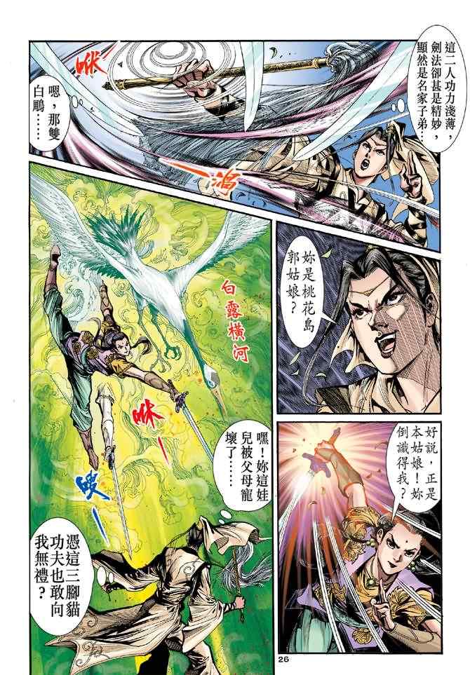 第26页