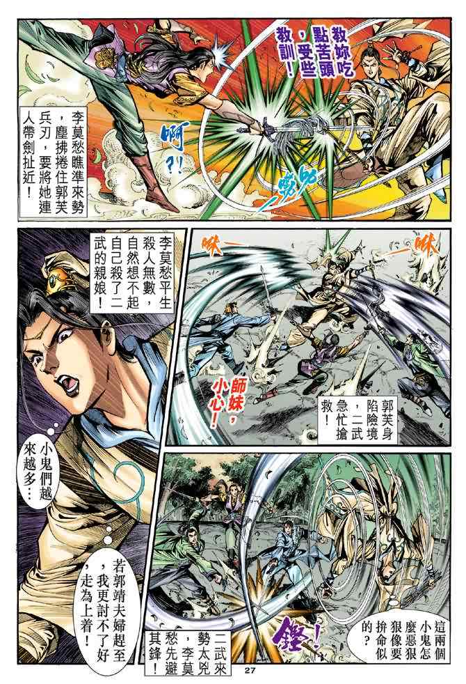 第27页