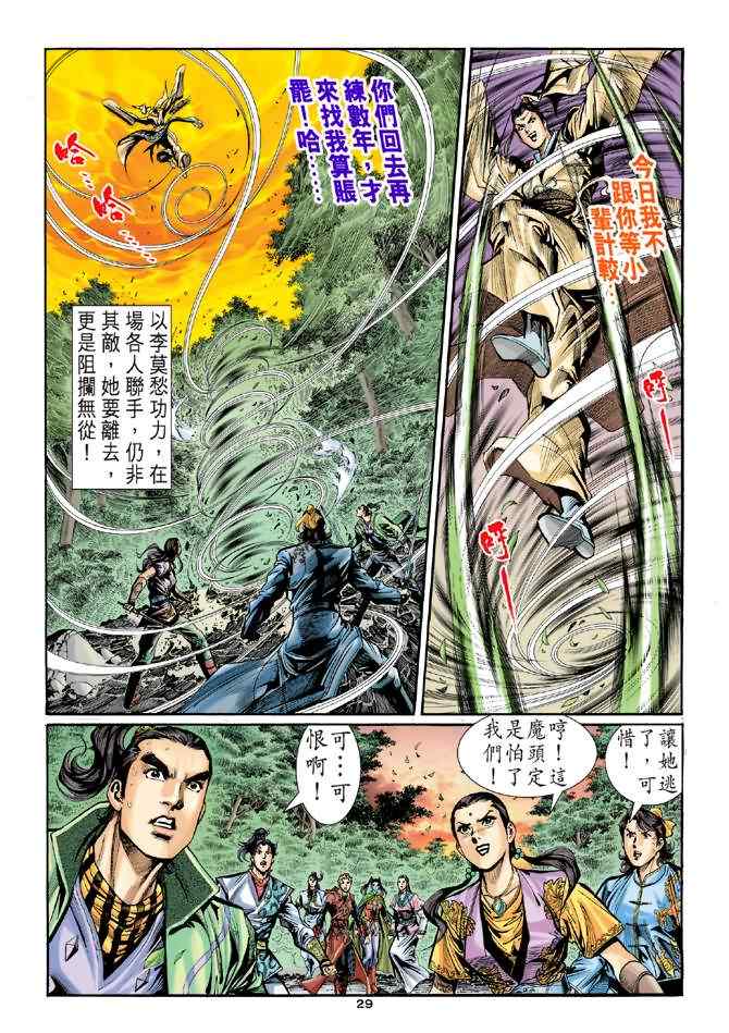 第29页