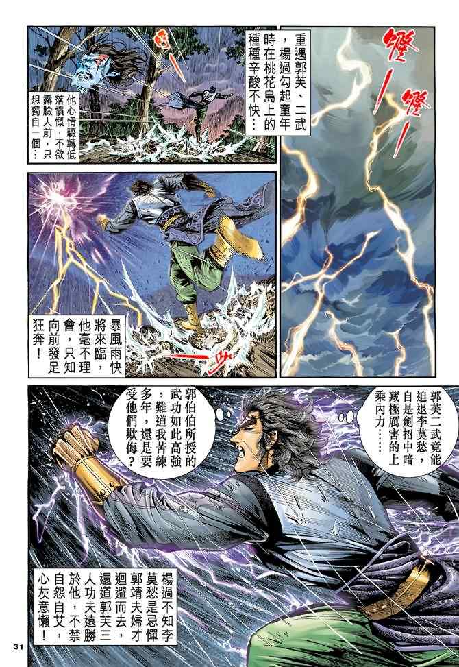 第31页