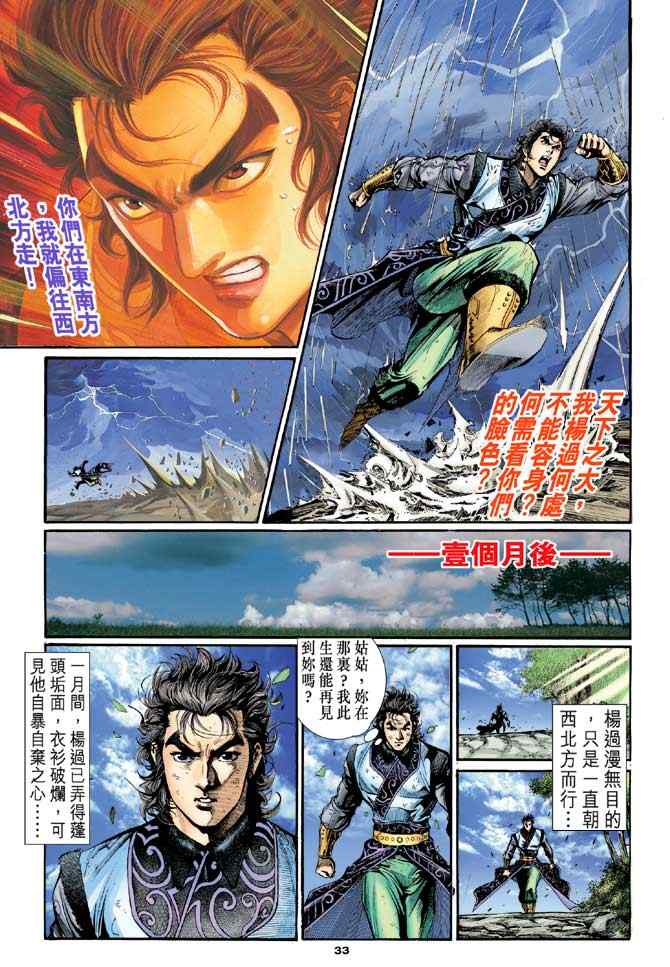 第33页