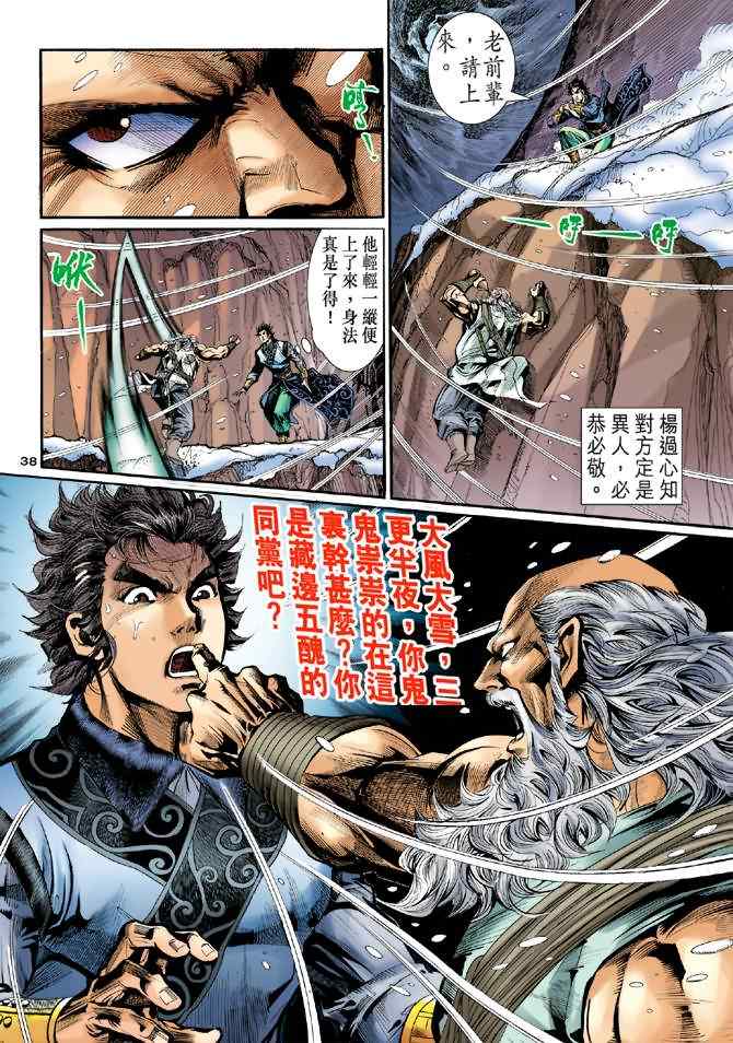第37页
