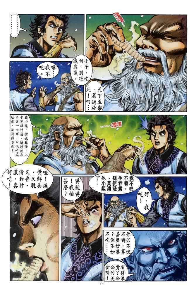 第11页