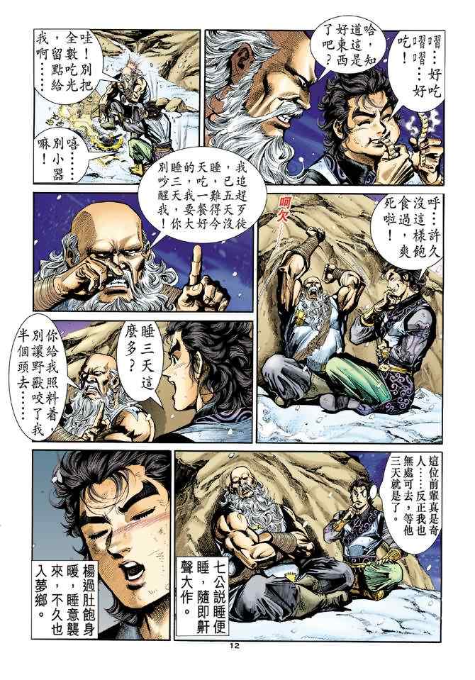 第12页