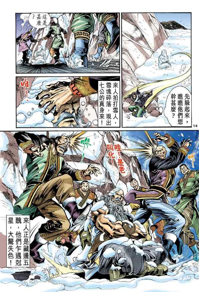 第14页
