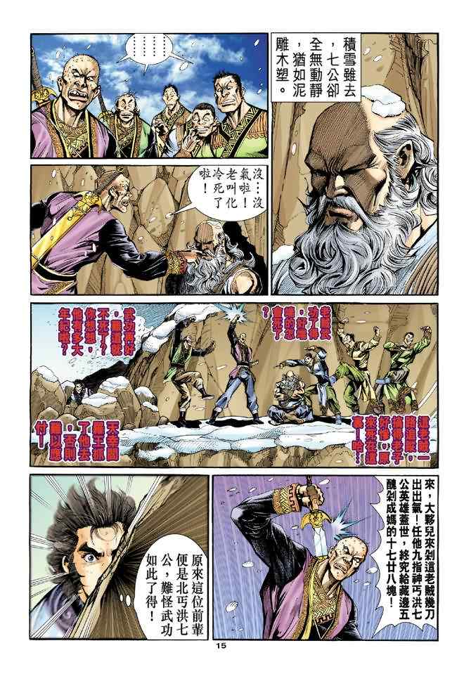 第15页