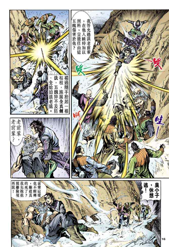 第16页