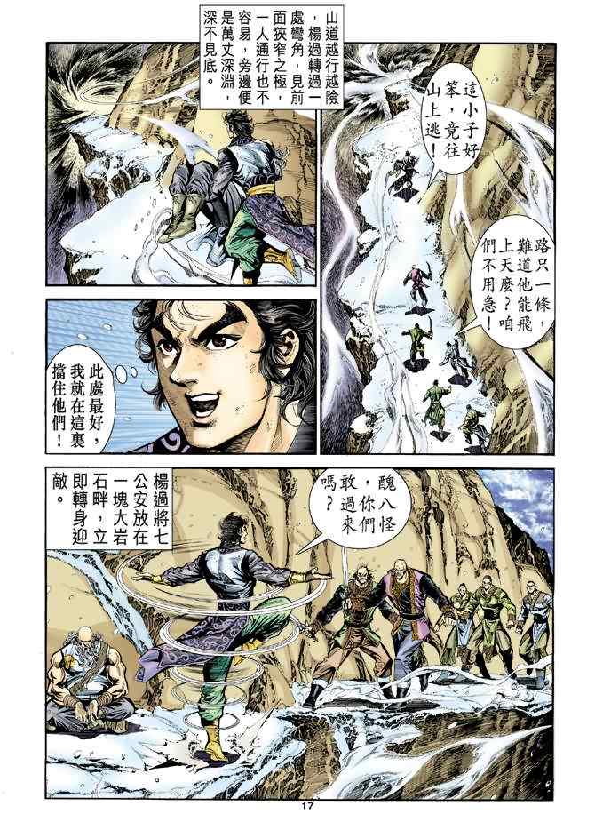 第17页