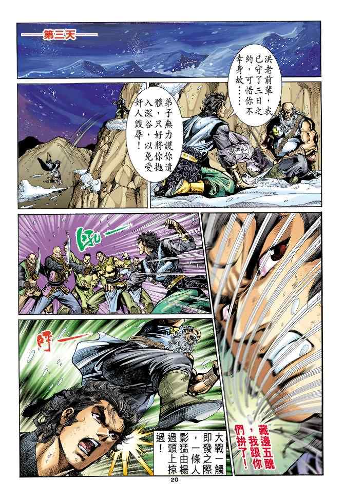 第20页