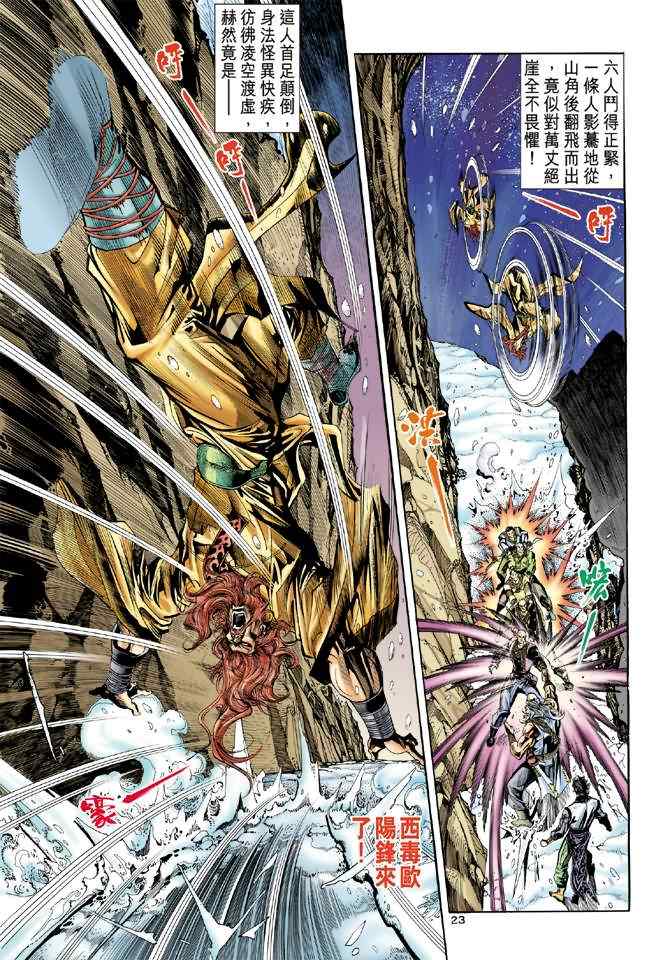 第23页