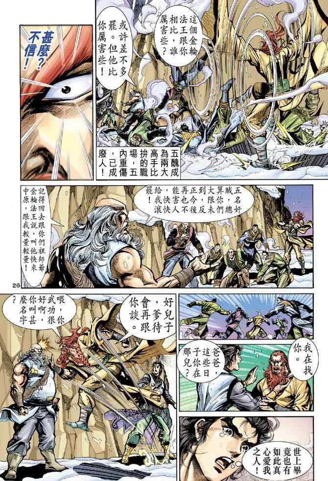 第26页