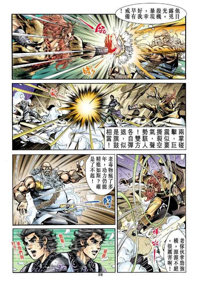 第28页