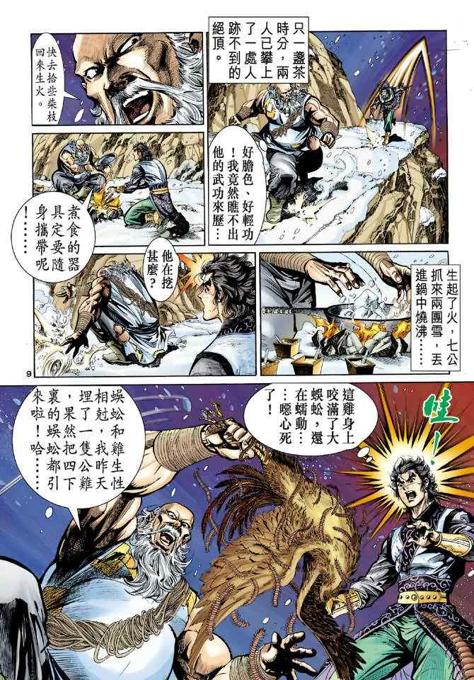 第9页