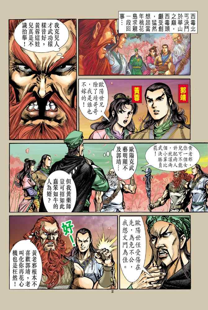 第2页