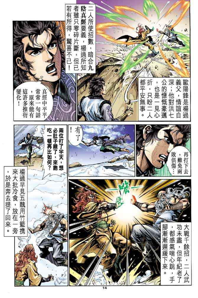 第14页
