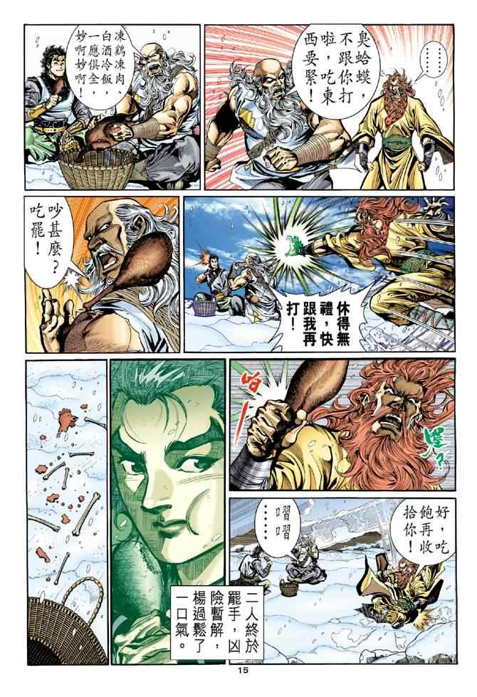 第15页