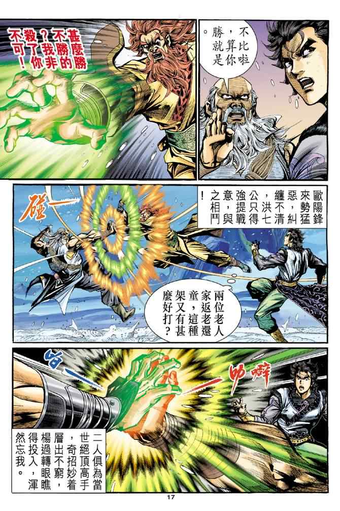 第17页