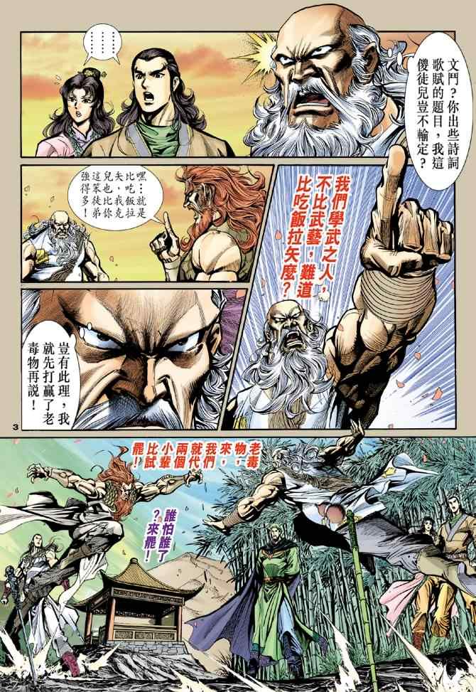 第3页
