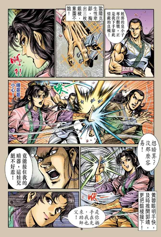 第8页