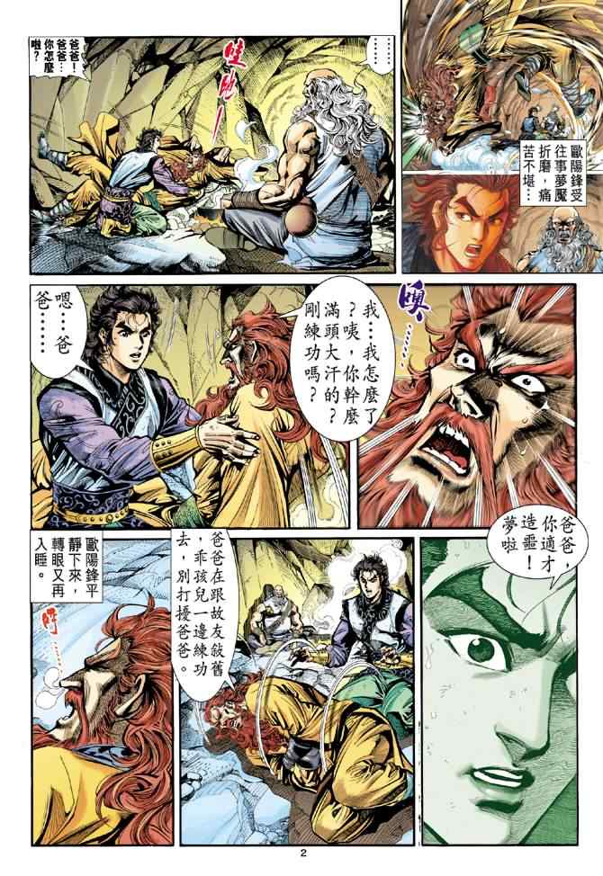 第2页