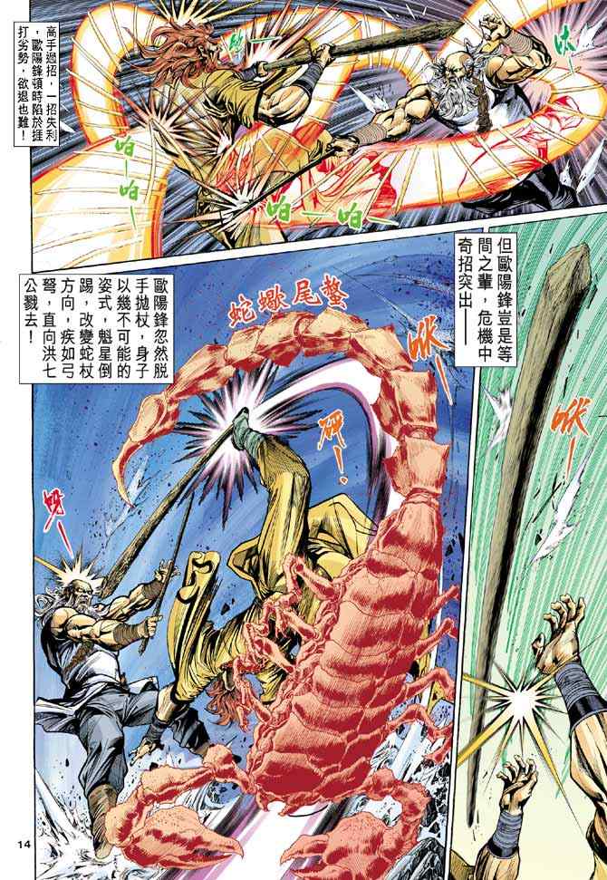 第13页