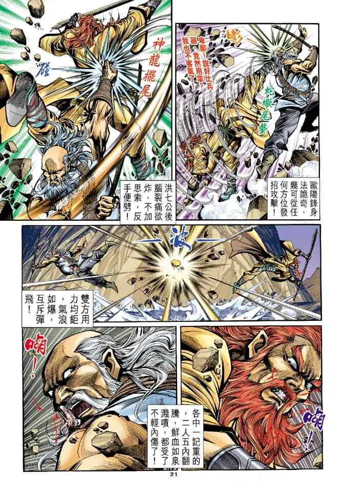 第20页