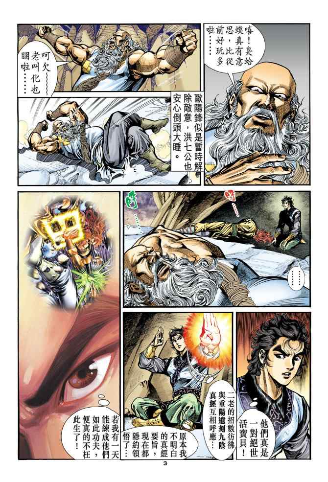 第3页