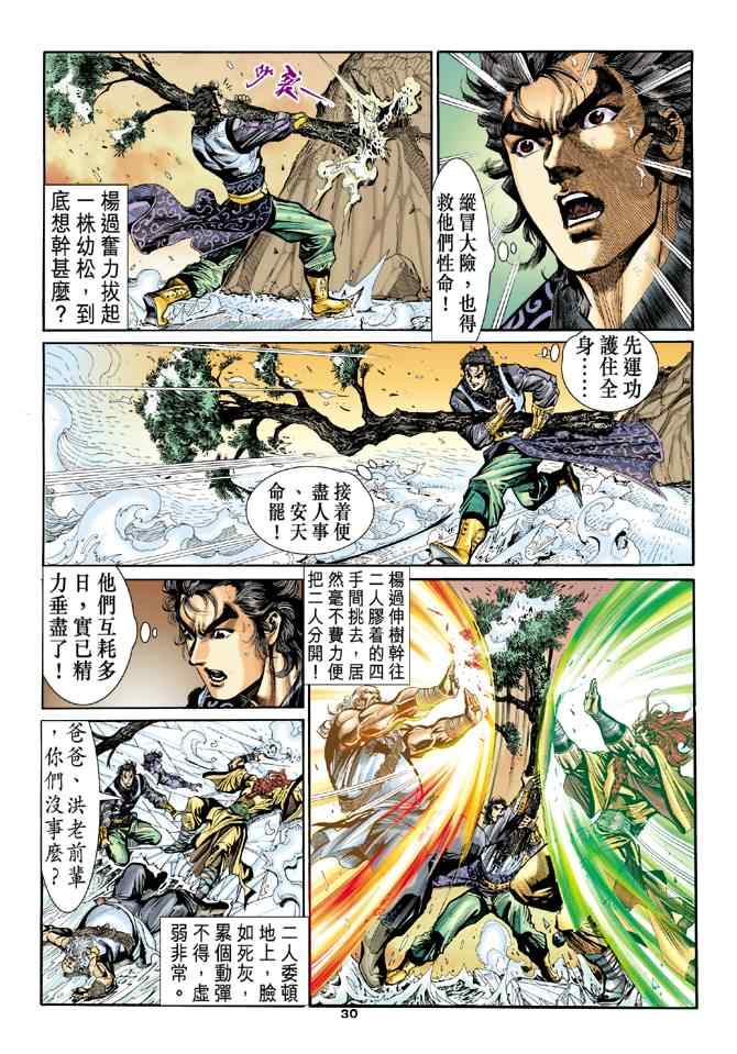 第28页