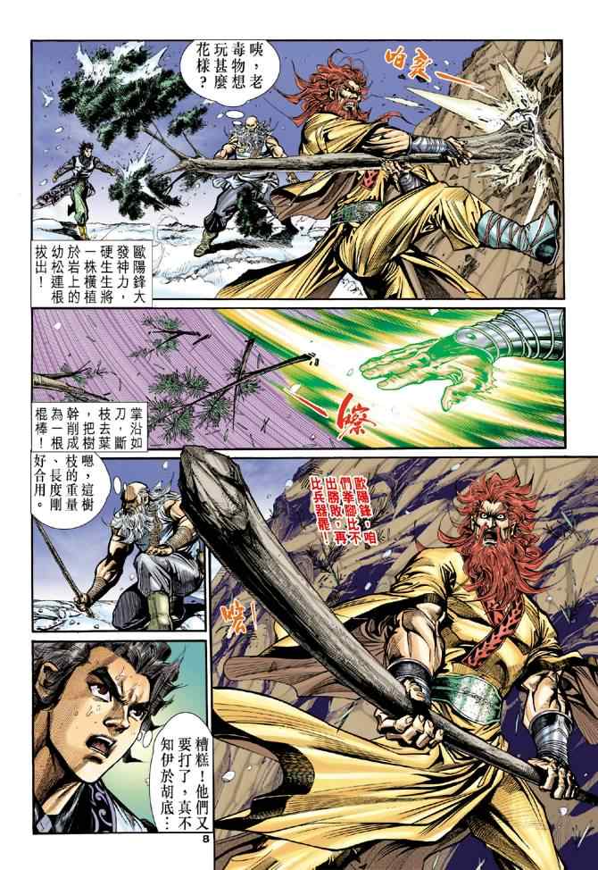第8页