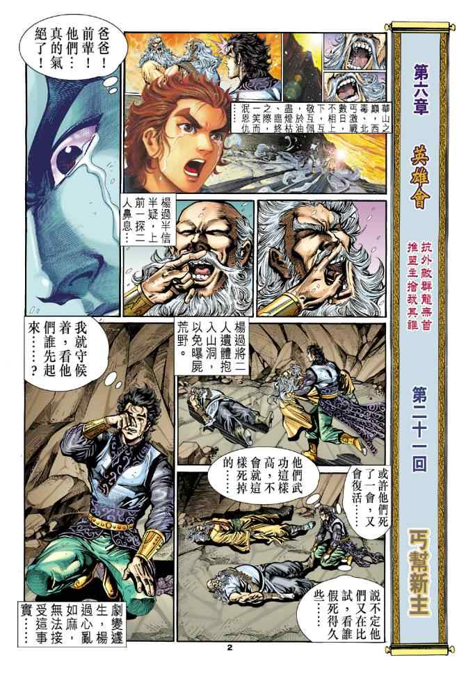 第2页