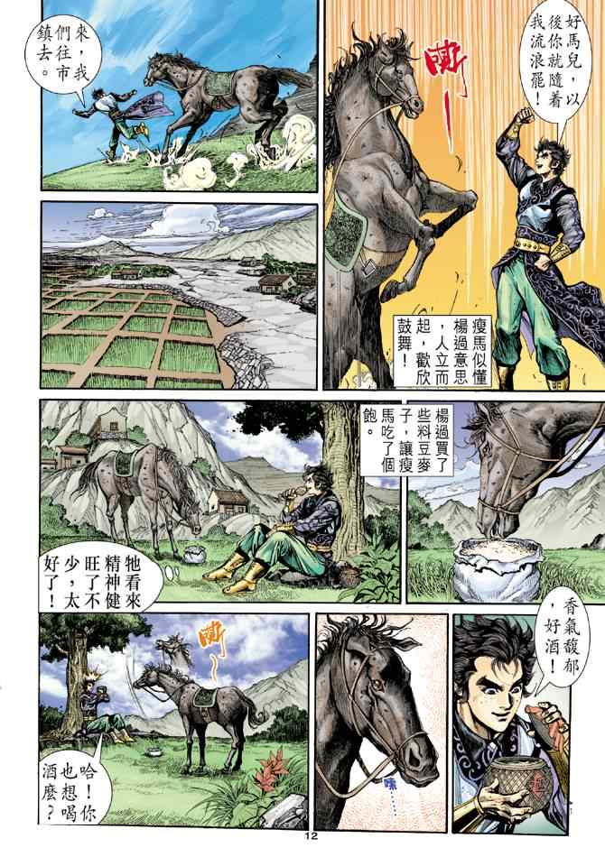 第12页