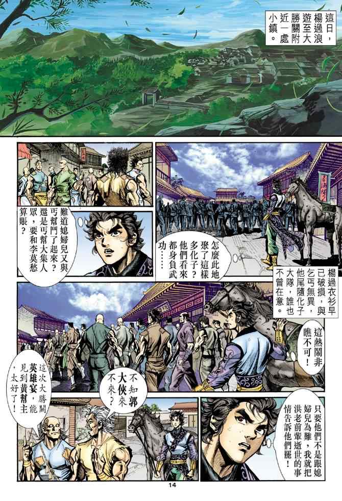 第14页