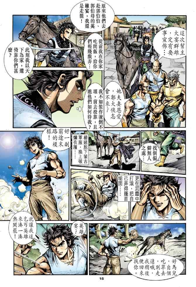 第15页