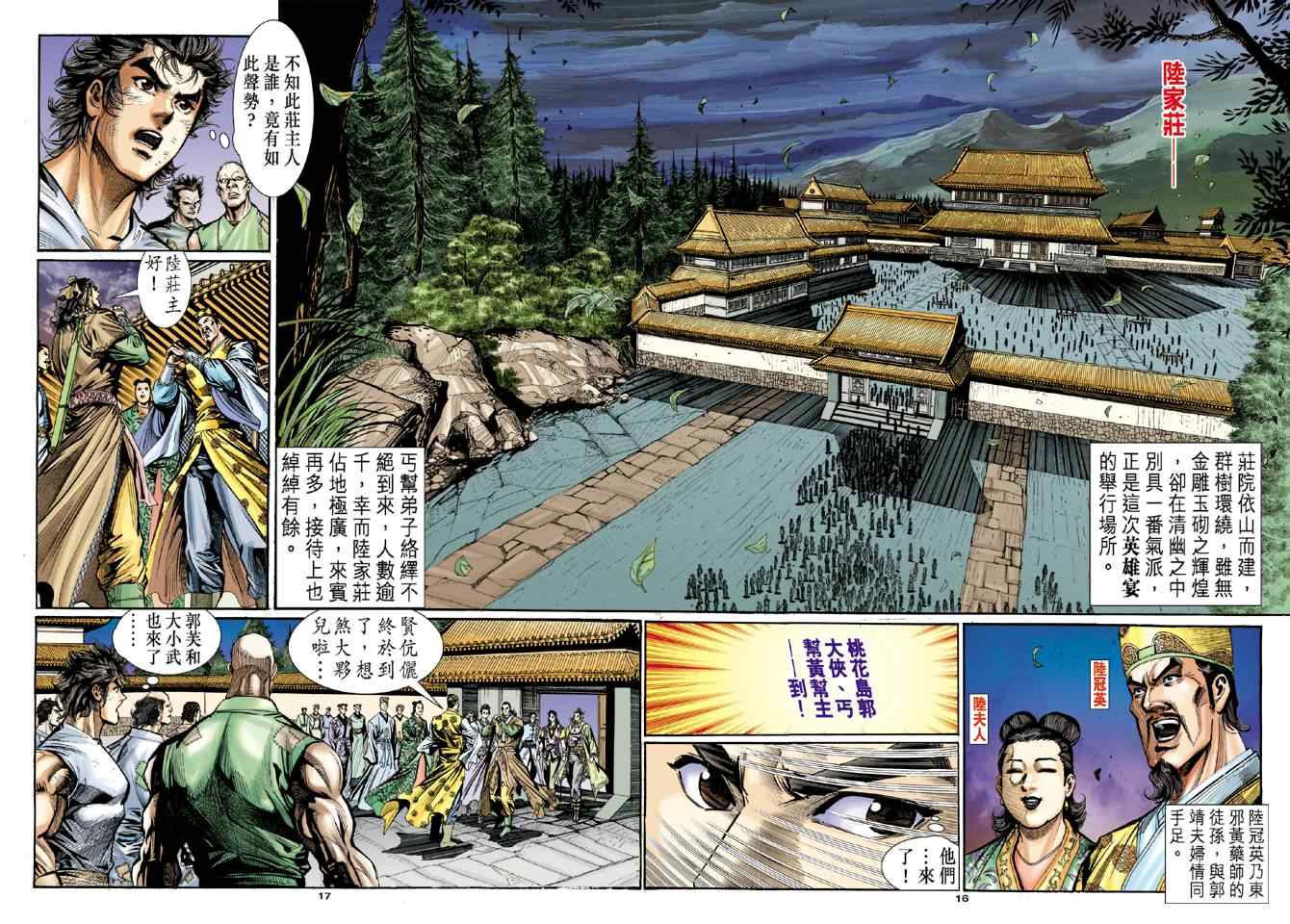 第16页