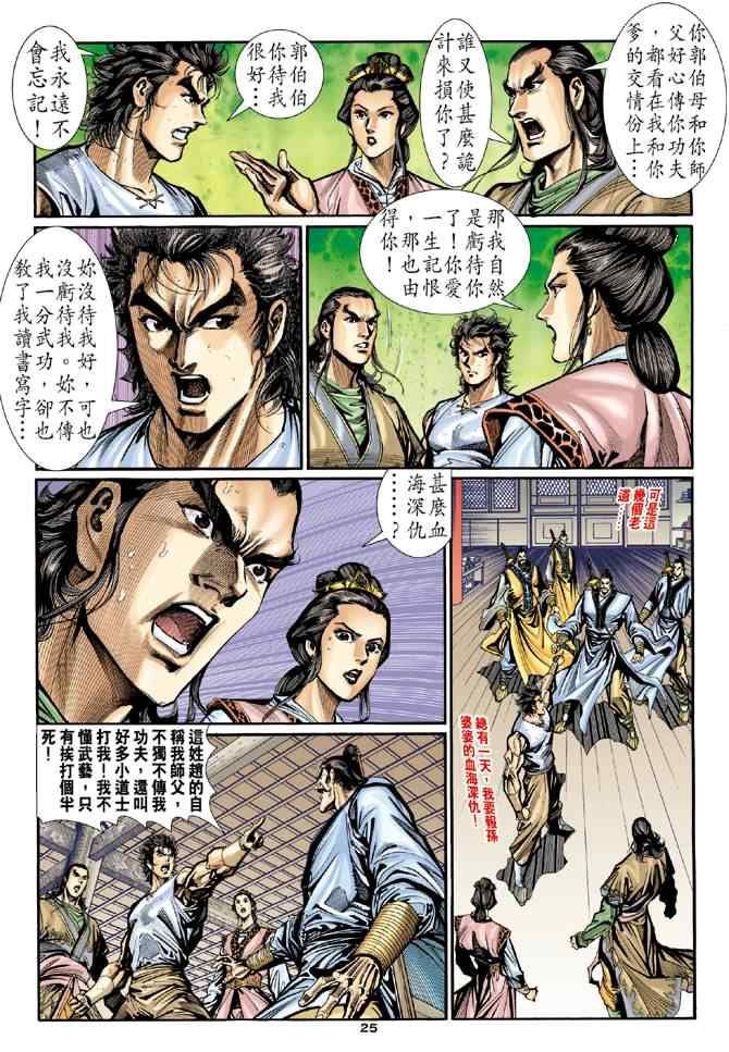 第23页