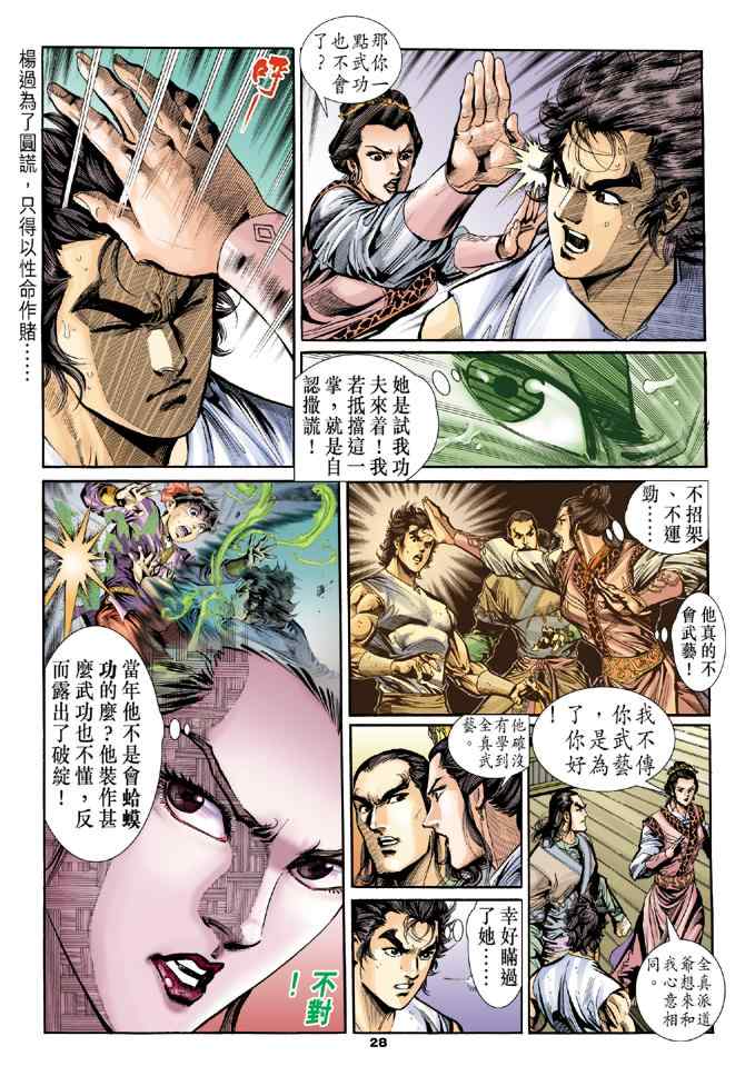 第26页
