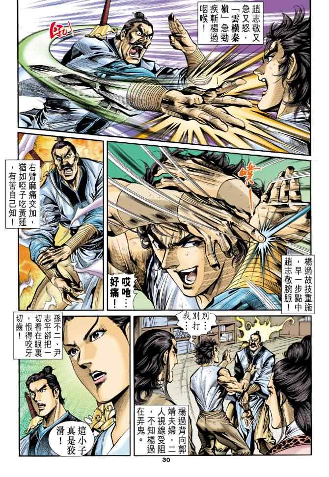 第28页