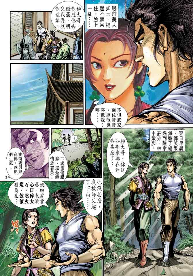 第32页