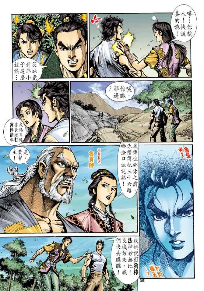 第33页