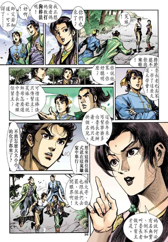 第34页