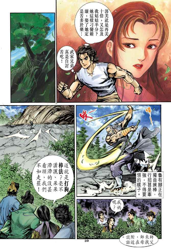 第37页
